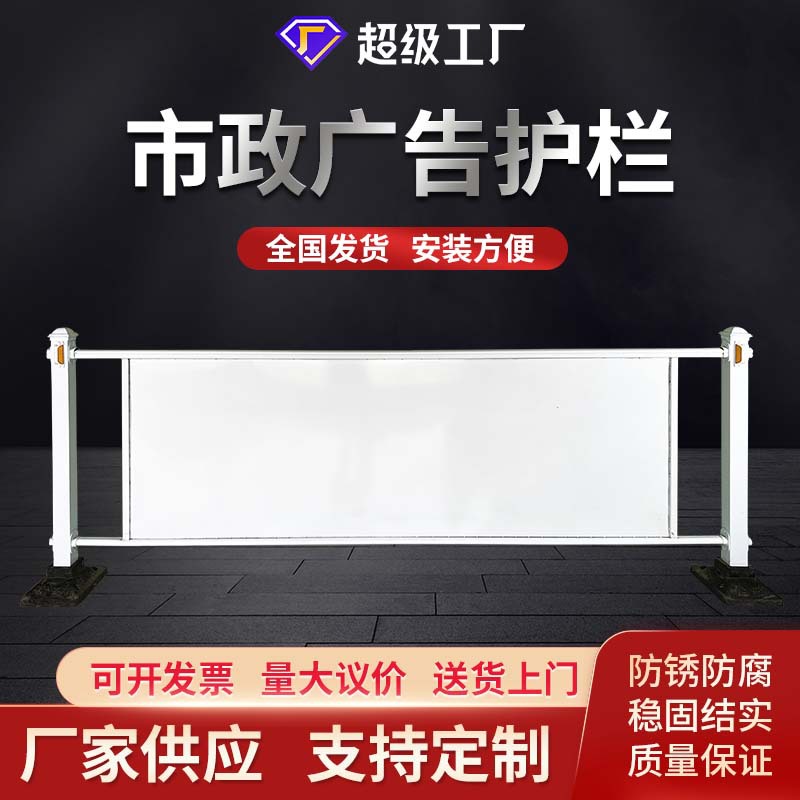 市政广告牌护栏 马路中央隔离栏杆 城市建设道路护栏厂家 重庆护栏