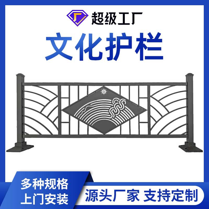市政景观文化护栏怎么卖 花式护栏样式 黄金护栏 景区景观护栏专业定制