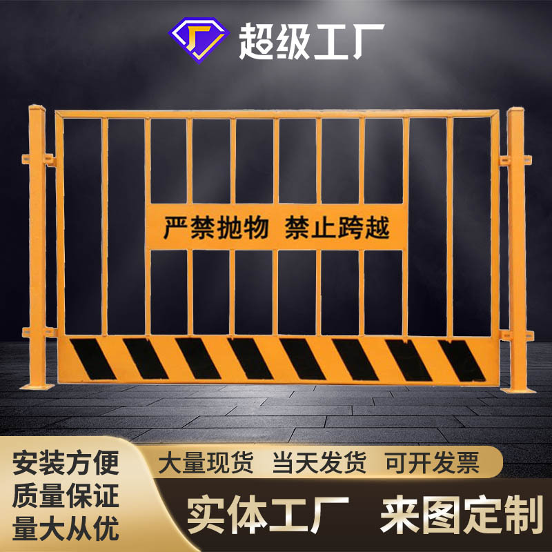 重庆基坑护栏现货供应 建筑工地定型化防护栏杆 临边护栏多少钱