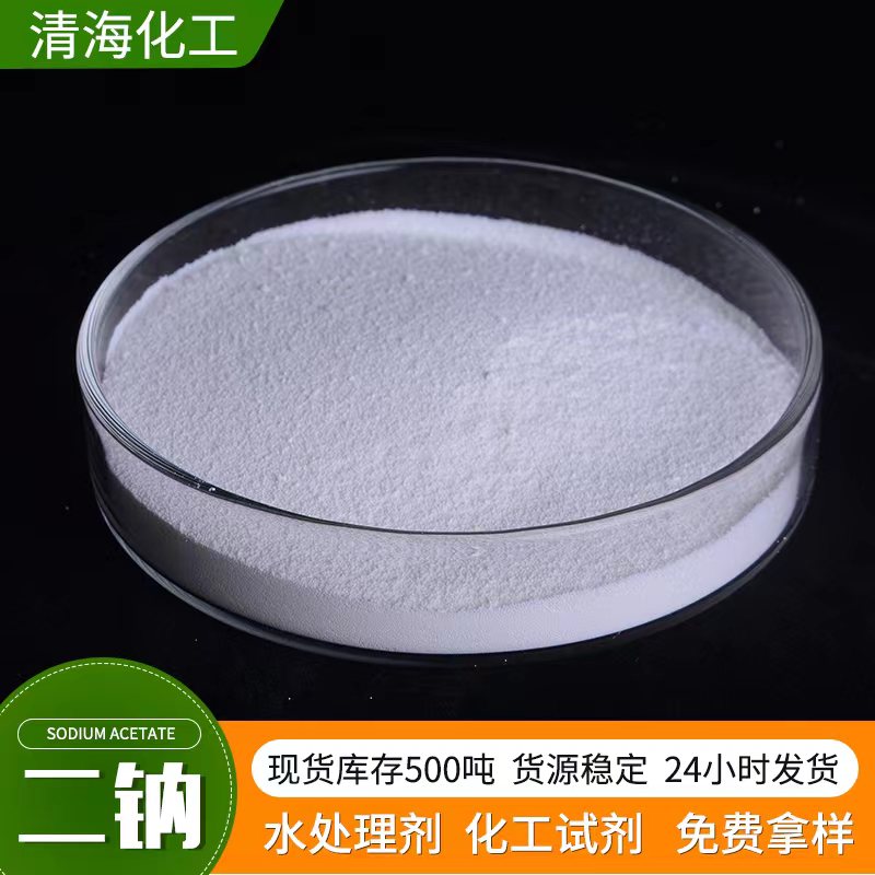 EDTA二钠99%乙二胺四乙酸二钠杰克化工EDTA2Na螯合剂e dta二钠