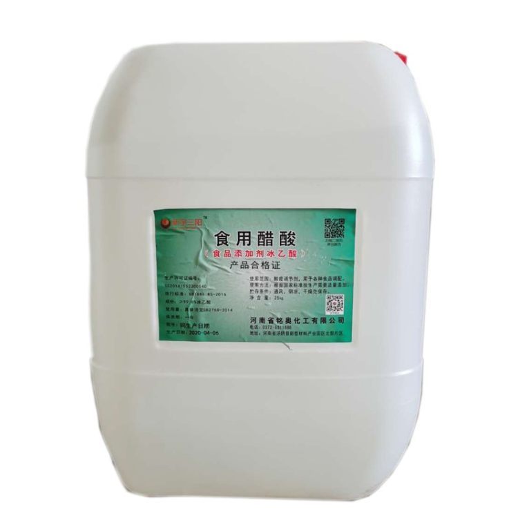 冰乙酸 国标含量泡菜食用醋酸酸度调节剂纺织助剂 食品级冰醋酸