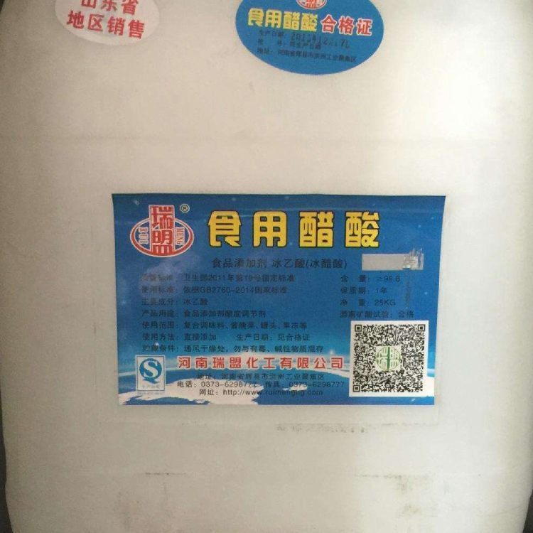 冰乙酸 食品级 冰醋酸 水溶性 泡菜食用醋酸酸度调节剂 现货