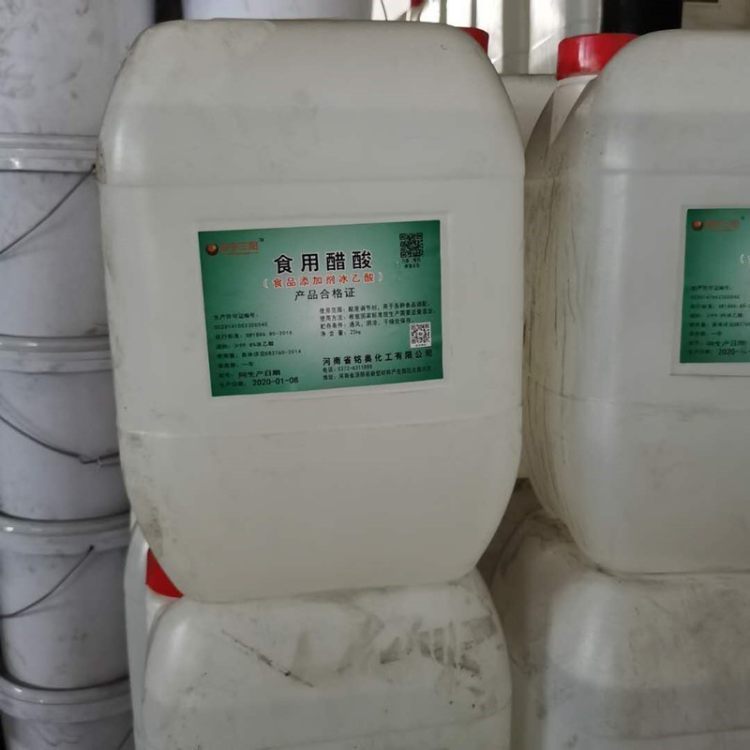 现货供应食用醋酸 康源冰醋酸食品级冰乙酸 酸度调节剂25kg/桶