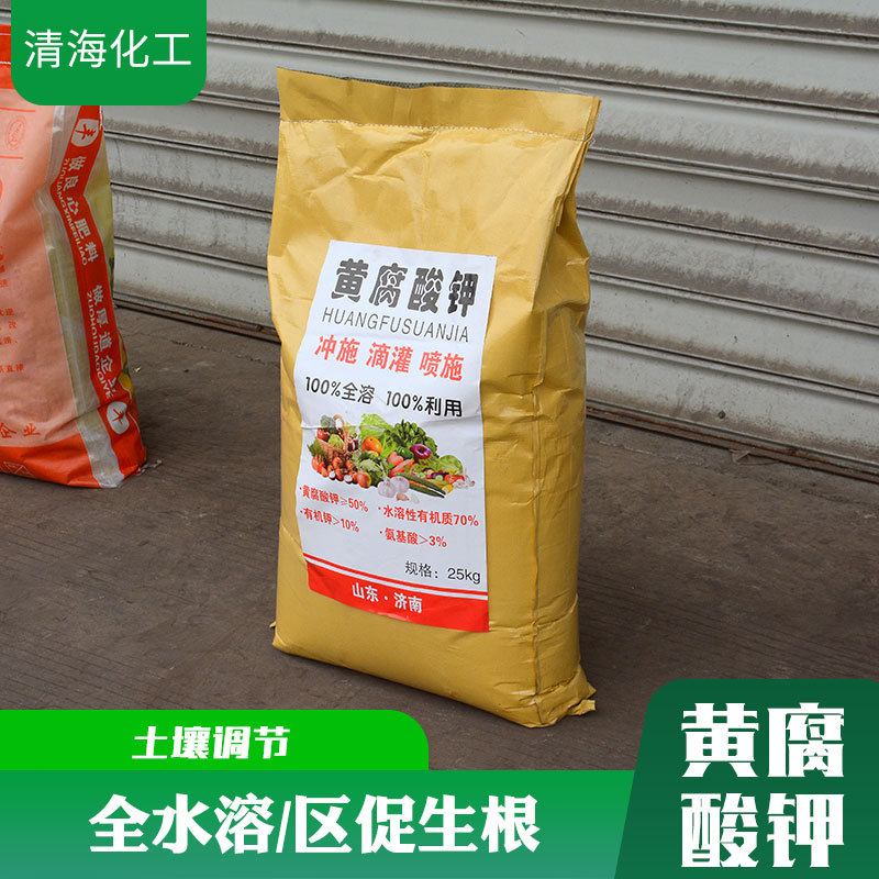 黄腐酸钾 生根壮苗保花保果叶面肥 水溶肥 黑色片状 土壤改良