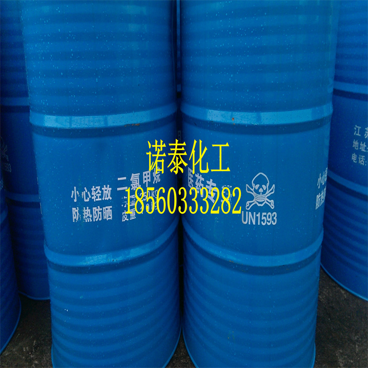 国标二氯乙烷 二氯甲烷  99.9%含量 橡胶溶液 萃取剂 工业级清洗剂