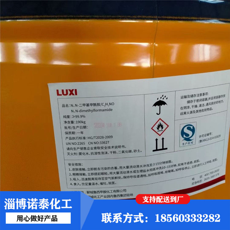 工业级 正丁醇 含量99.9% 油漆溶剂无色透明液体 乙二醇 诺泰化工