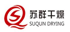 常州苏群干燥设备有限公司