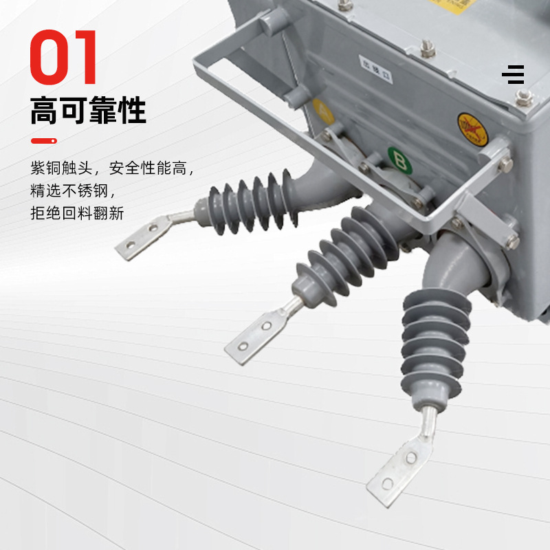12kV 智能型柱上开关 户外高压真空断路器带隔离ZW20-12F/630