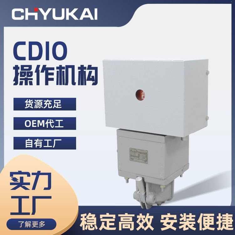 CD10电磁操作机构 手动合分高压真空断路器用220V
