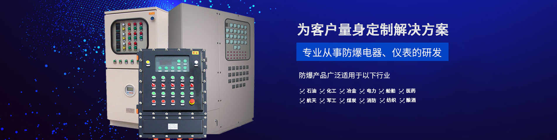 南通金茂防爆电气有限公司