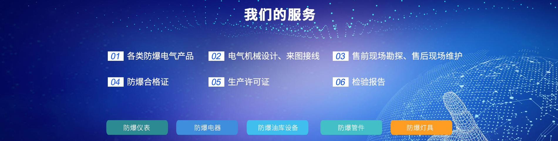 南通金茂防爆电气有限公司