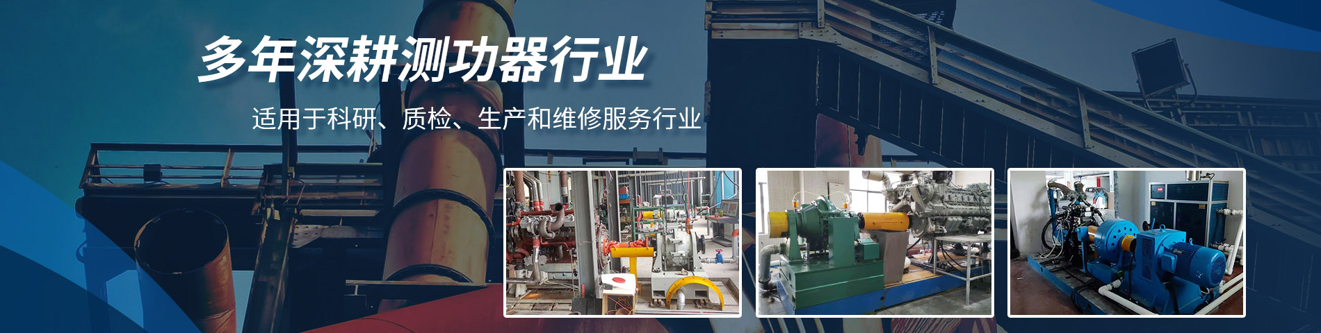 启东鑫鑫测功器有限公司