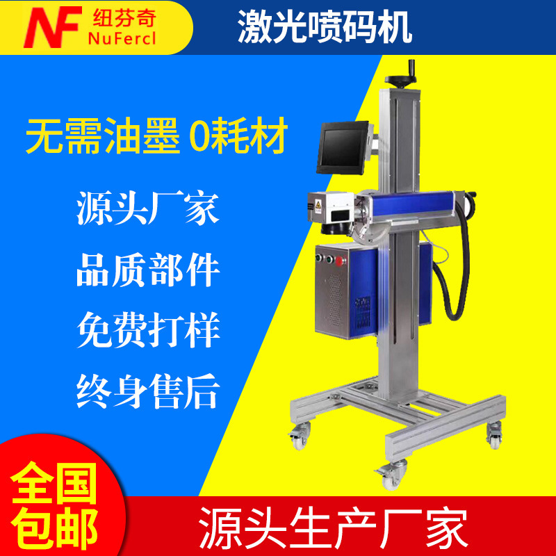 手持小型光纤激光喷码机光纤激光喷码机油墨飞行激光打标机