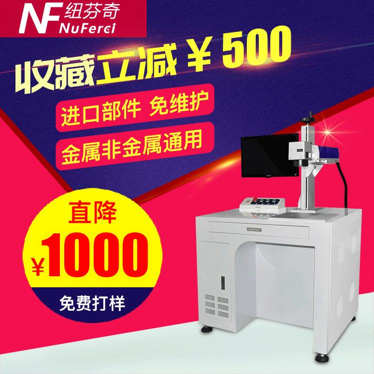 光纤激光印花打标机全自动镭雕打码机刻字喷码机铅笔洞洞笔打印机