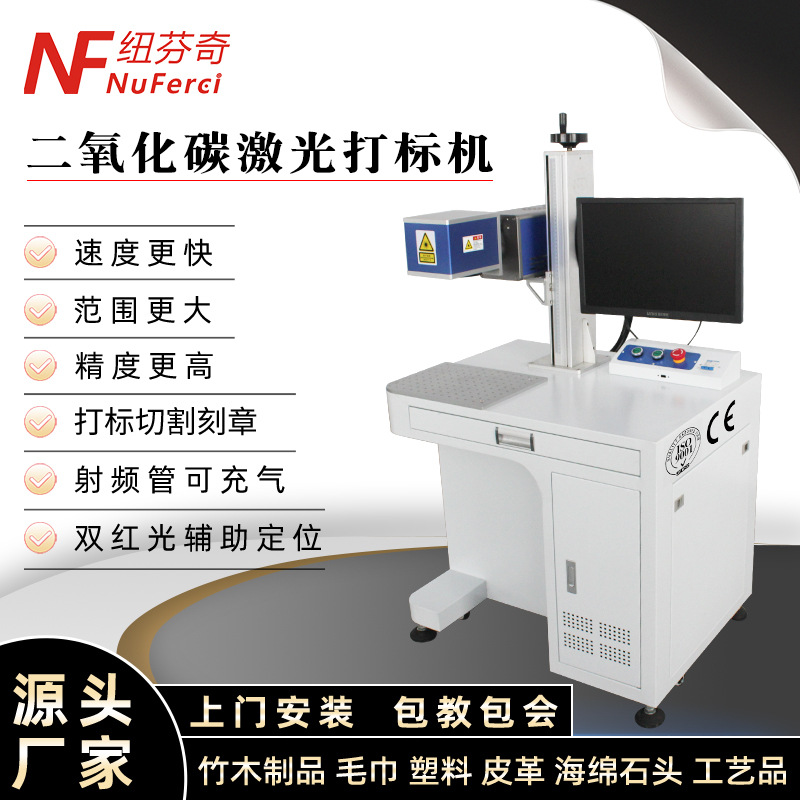 便携式二氧化碳激光打标机Co2激光打字打码机雕刻机激光打标机