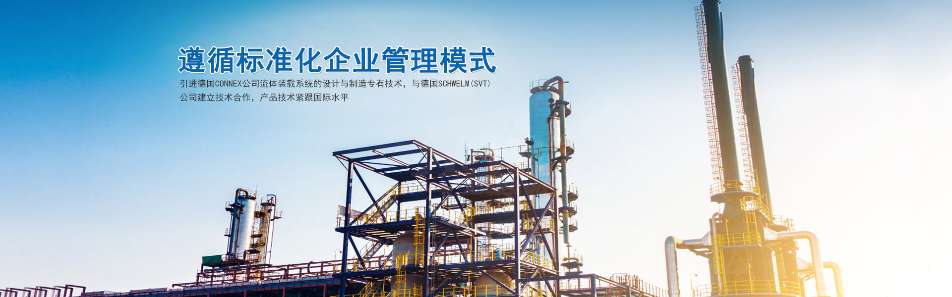 连云港深达石化装备有限公司