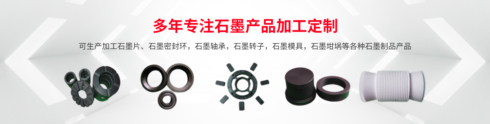 海门市宝德石墨制品厂
