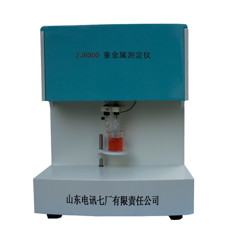阳极溶出测定仪 电讯七厂