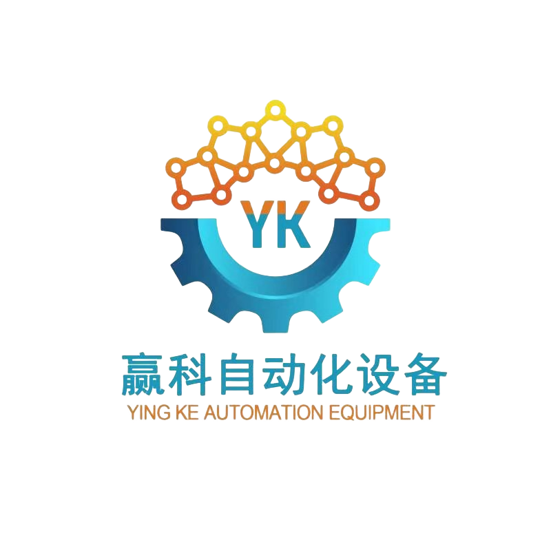 苏州赢科自动化设备有限公司