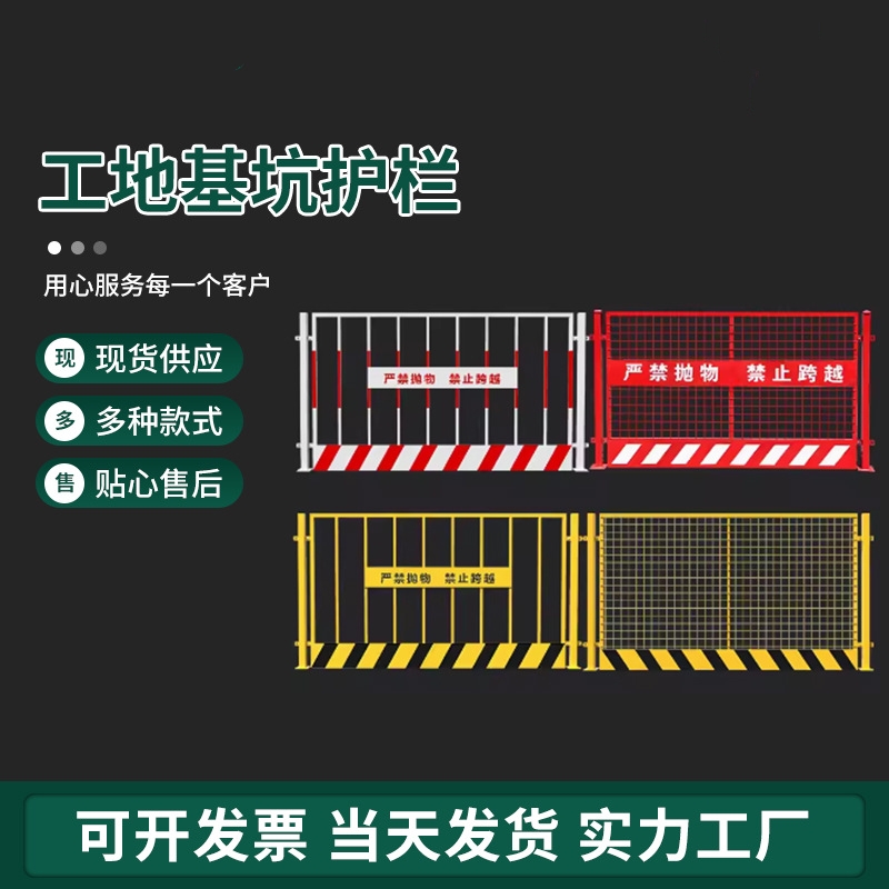 基坑护栏现货厂家直发 工地标准化防护栏杆 施工安全警示围栏 临边防护栏