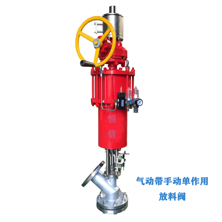 单作用气动上展放料阀