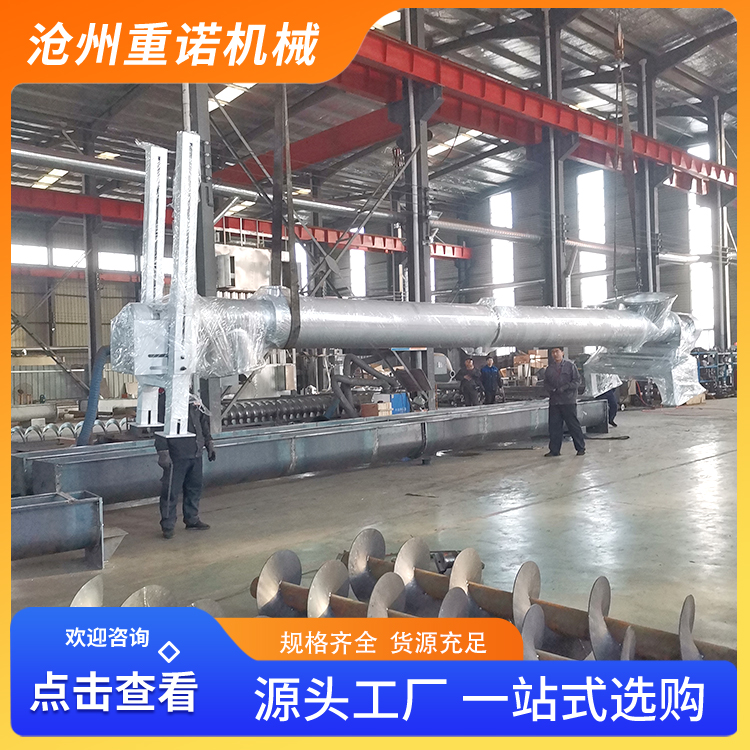 重诺 不锈钢水冷螺旋输送机 LS300盖板式绞龙