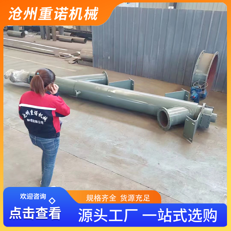 重诺水冷螺旋输送机 U型不锈钢污泥粉尘上料机
