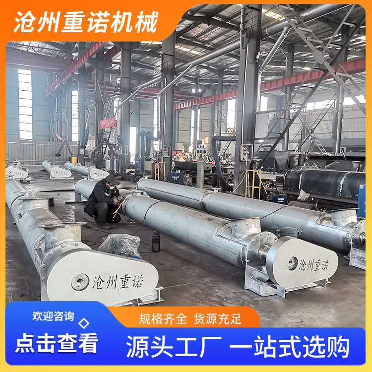 重诺厂家环保输送设备水冷螺旋输送机