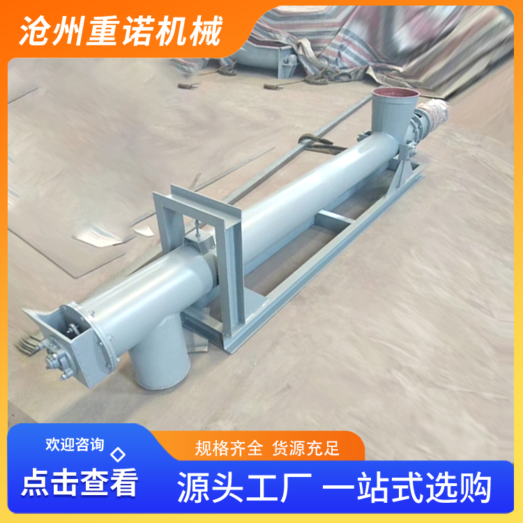 重诺厂家螺旋称计量铰刀称 多种规格 可定制