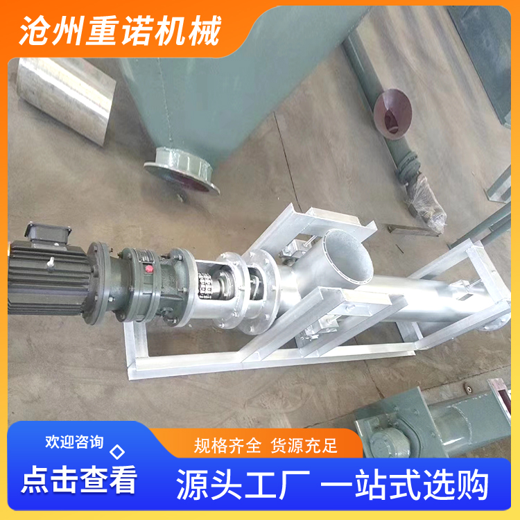 重诺机械生产 螺旋秤 调速定量给料机