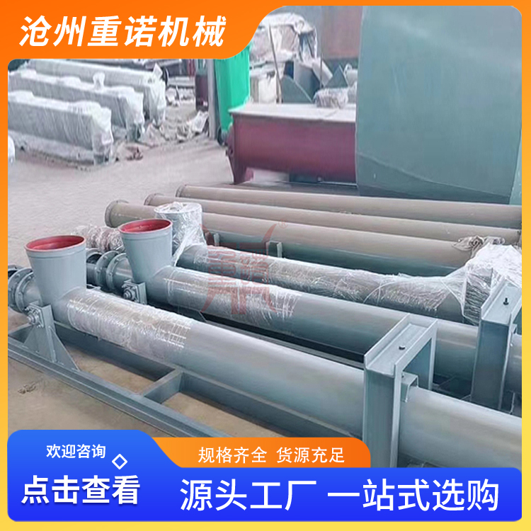 重诺 螺旋给料秤 螺旋称 运行稳定 效率高