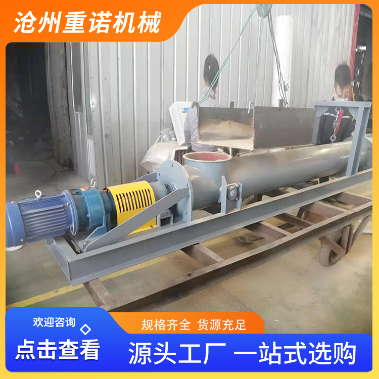重诺批发供应螺旋计量秤 非标定制 单螺旋秤
