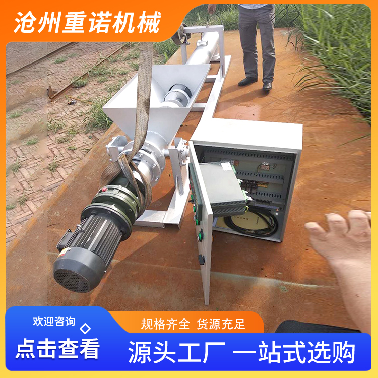 重诺不锈钢高精度螺旋秤 小批量物料计量秤 称重螺旋