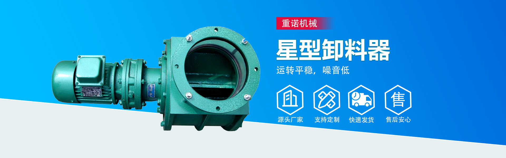 沧州重诺机械制造有限公司