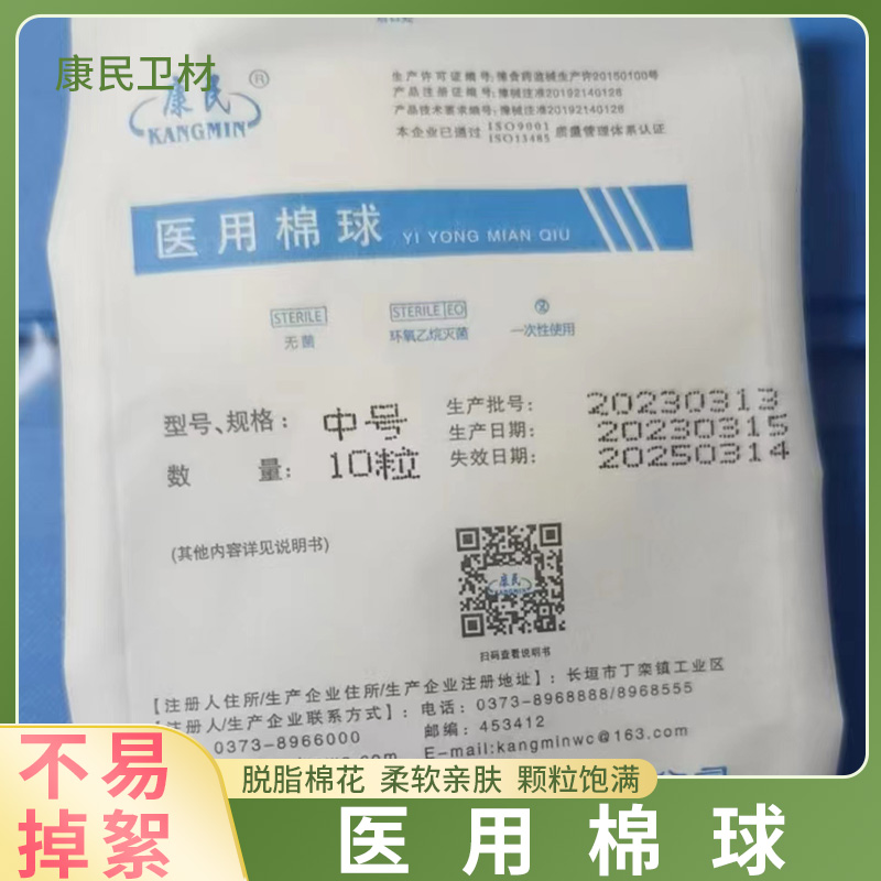 医用棉球 消毒卫生蘸酒精医药500g大包止血干棉花球药棉