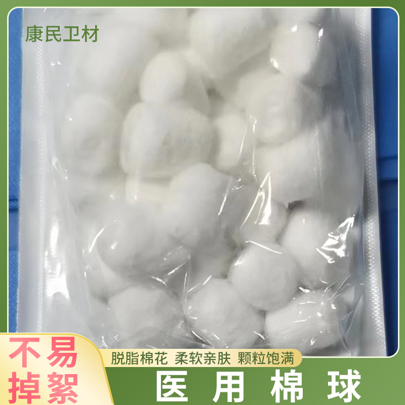批发医用棉球 小包装灭菌棉球 包装多样多种规划灭菌棉球