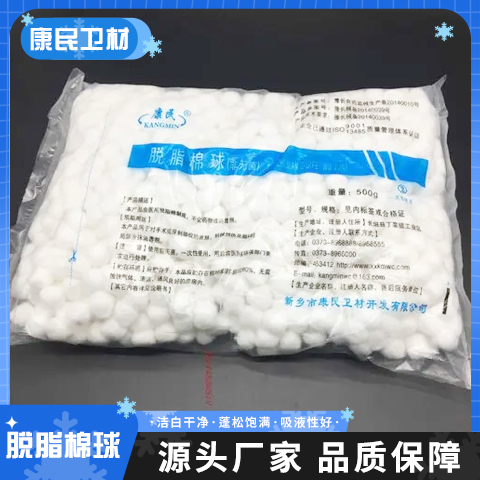 康民卫材 脱脂棉球 按照要求定制尺寸