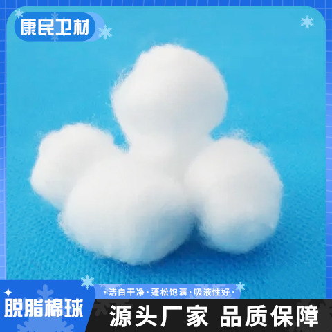 脱脂棉球 医用棉 生产厂家 康民卫材 临床换药使用棉 500克无菌