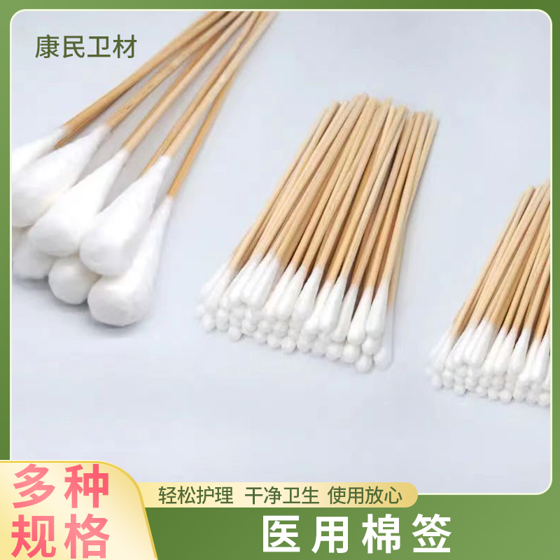 医用棉签 消毒木棉棒 一次性无菌棉棒 家用棉棒脱脂竹棉签一小包