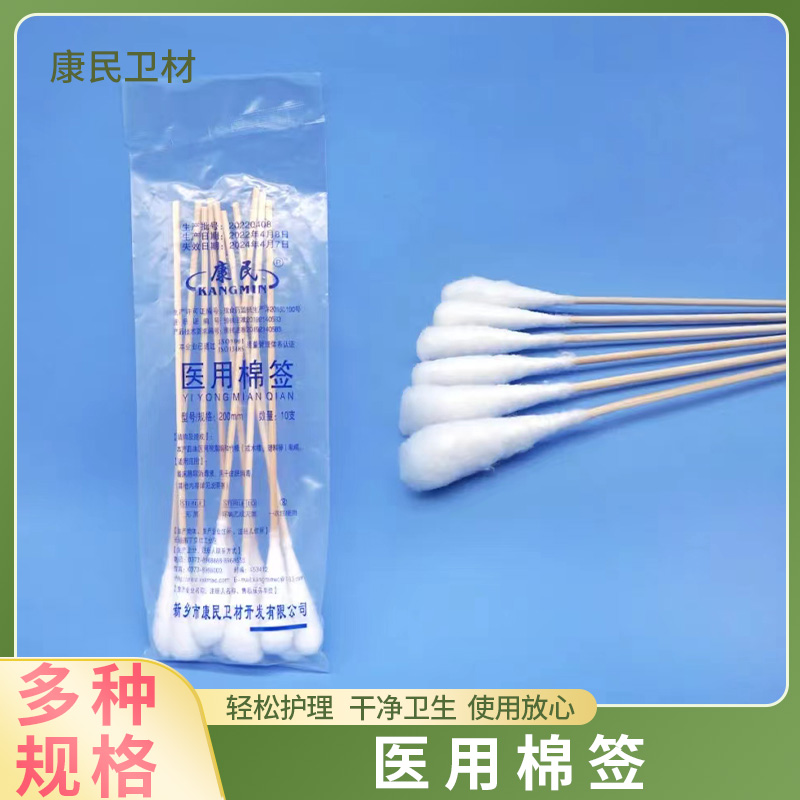 康民制作 医用棉签 耳鼻喉均可使用 实用性广 不容易污染