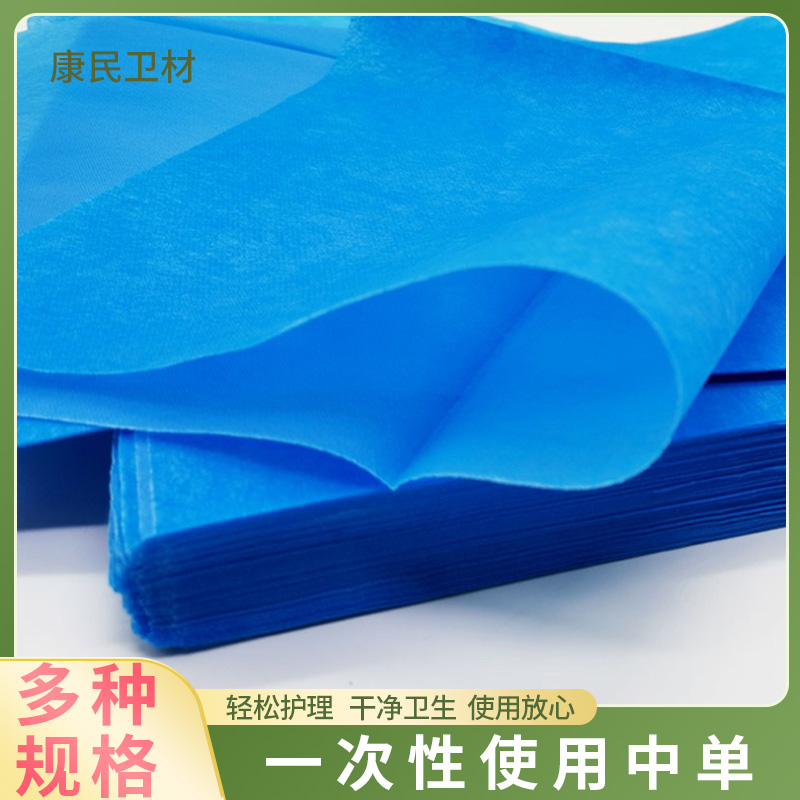 康民卫材 一次性使用中单 支持厂家定制 无纺布材质
