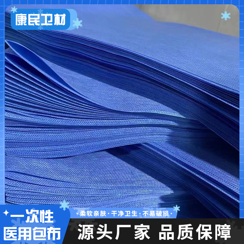 器械包布 一次性包布 医用无纺布 包裹医疗器械消毒用