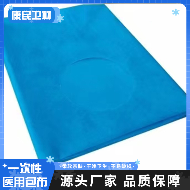 无纺布 医用消毒器械包布 应用范围较广 一次性包布 康民卫材