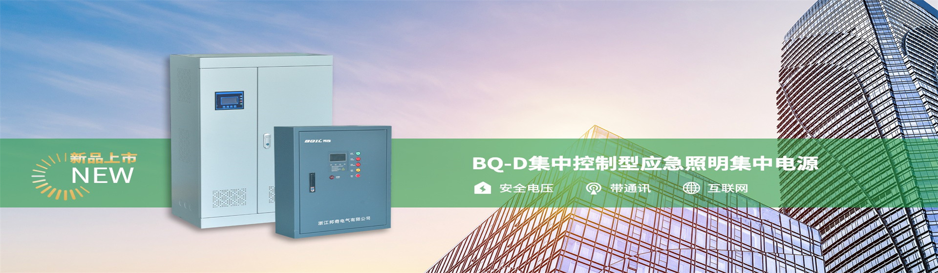 浙江邦奇电气有限公司