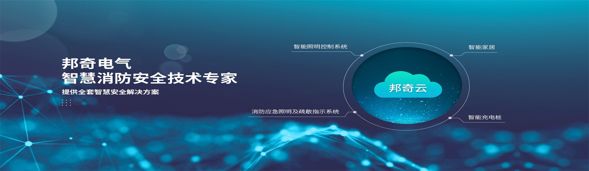 浙江邦奇电气有限公司