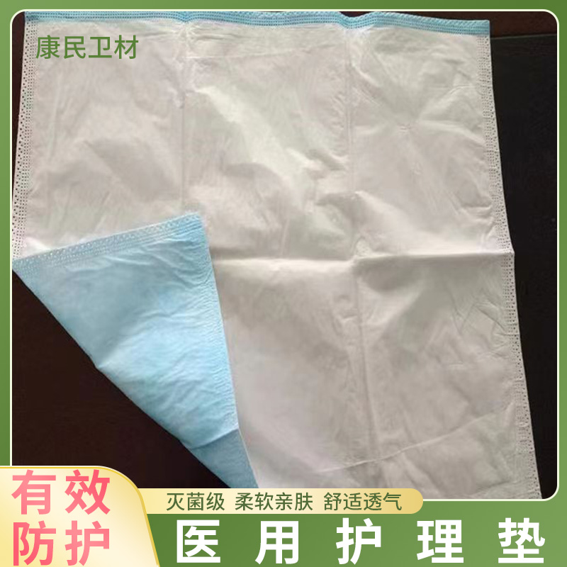 康民卫材 医用护理垫 一次性材质 支持定制