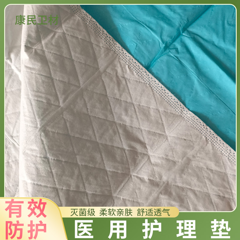 医用护理垫 康民卫材 厂家定制 无纺布材质