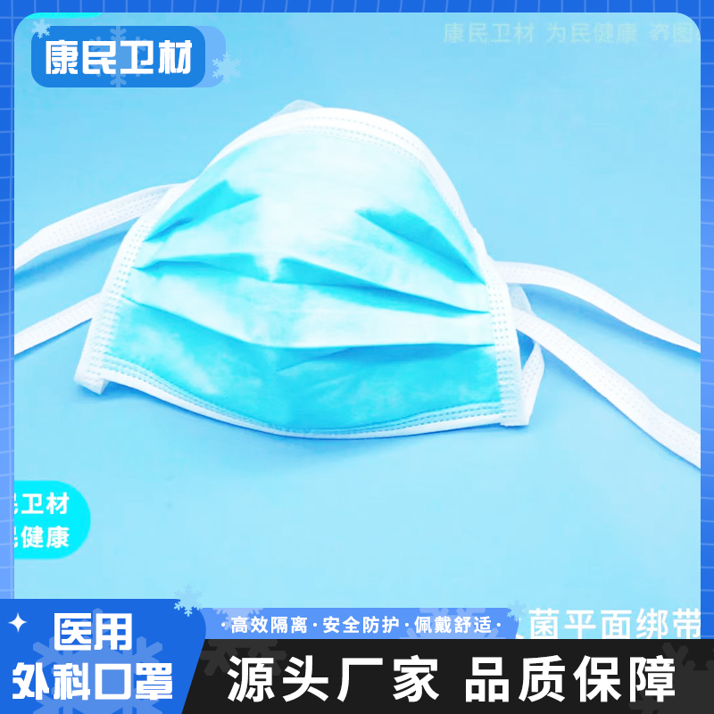 一次性医用外科口罩成人口罩95%熔喷布三层保护
