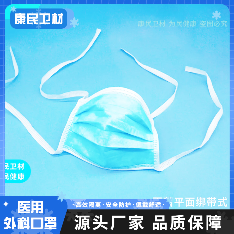 一次性医用外科口罩 熔喷无纺布 三层防护 独立包装 支持定制