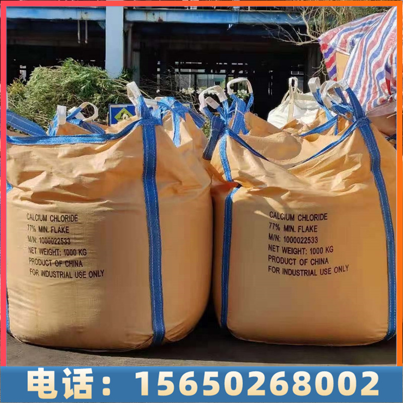 氯化钙生产厂家-产地直发，量大价优，欢迎来电详谈